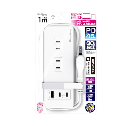 Kashimura Power Strip with Cable Wrapping! Compatible with 100-240V Input for Domestic and International Use, 45W PD Power, 18W Fast Charging, 4 AC Ou