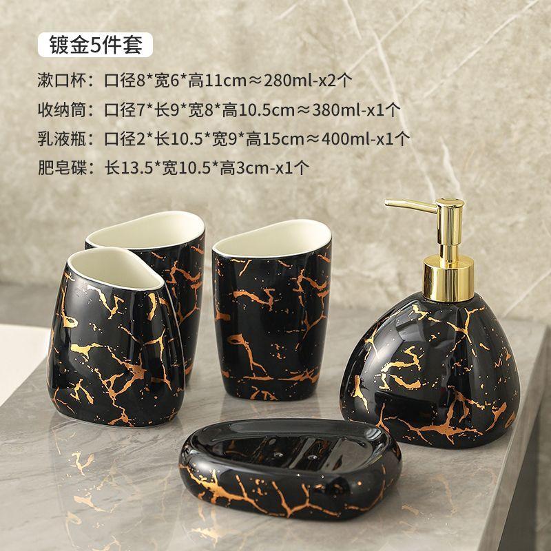 Exquisite Gold Plated Black Ceramic Bathroom Set Lotion Bottle Soap Dispenser Household Mouthwash Cup Dish Bathroom Accessories