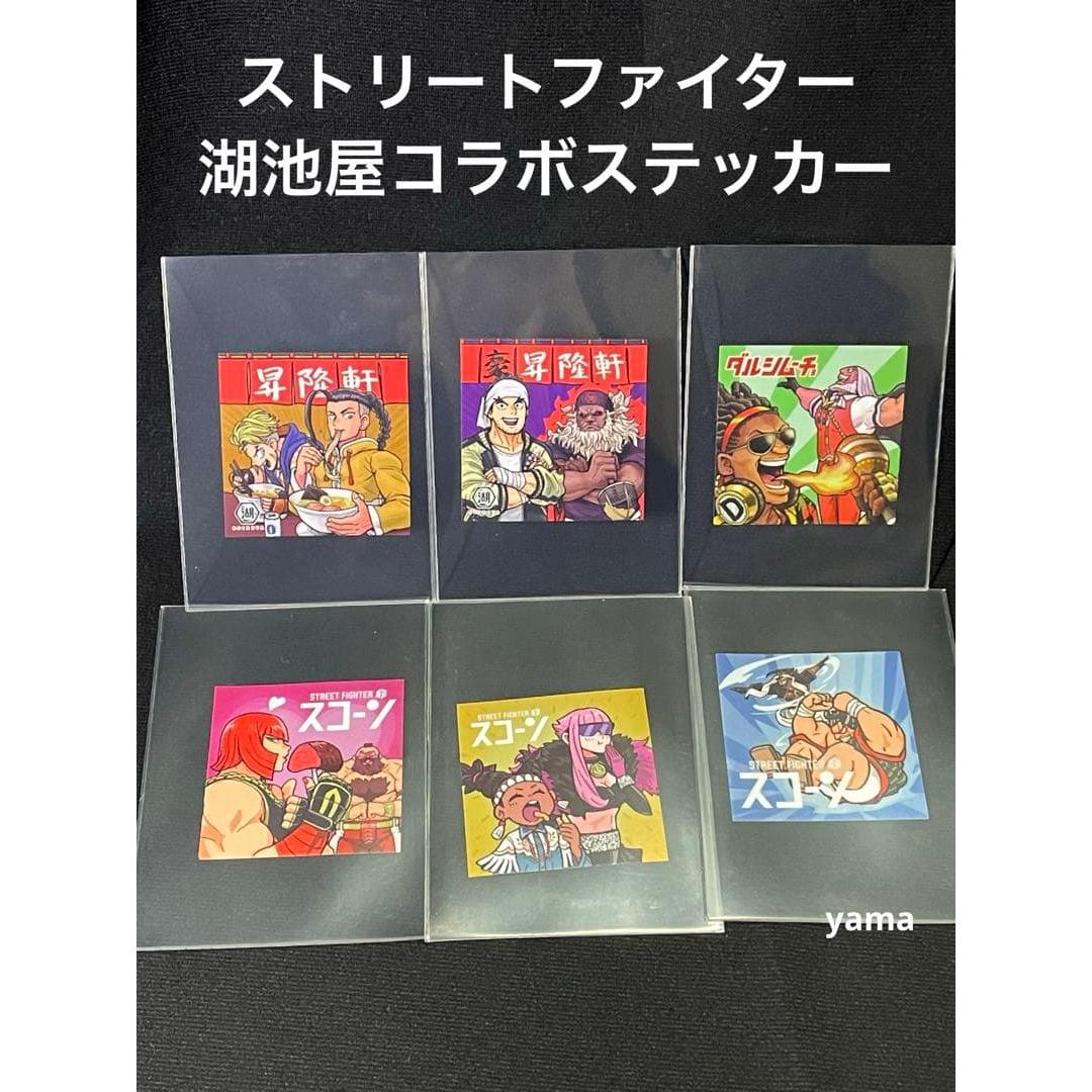 Used [Street Fighter Koikeya collaboration] Set of 6 stickers (shipped anonymously)