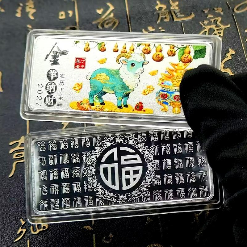Zodiac 2027 Year Of The Goat Coins Collectible Souvenir Perfect for New Year Gifting