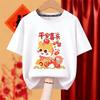 Children's T-shirt, holiday red top, neutral horse year T-shirt, new year clothes