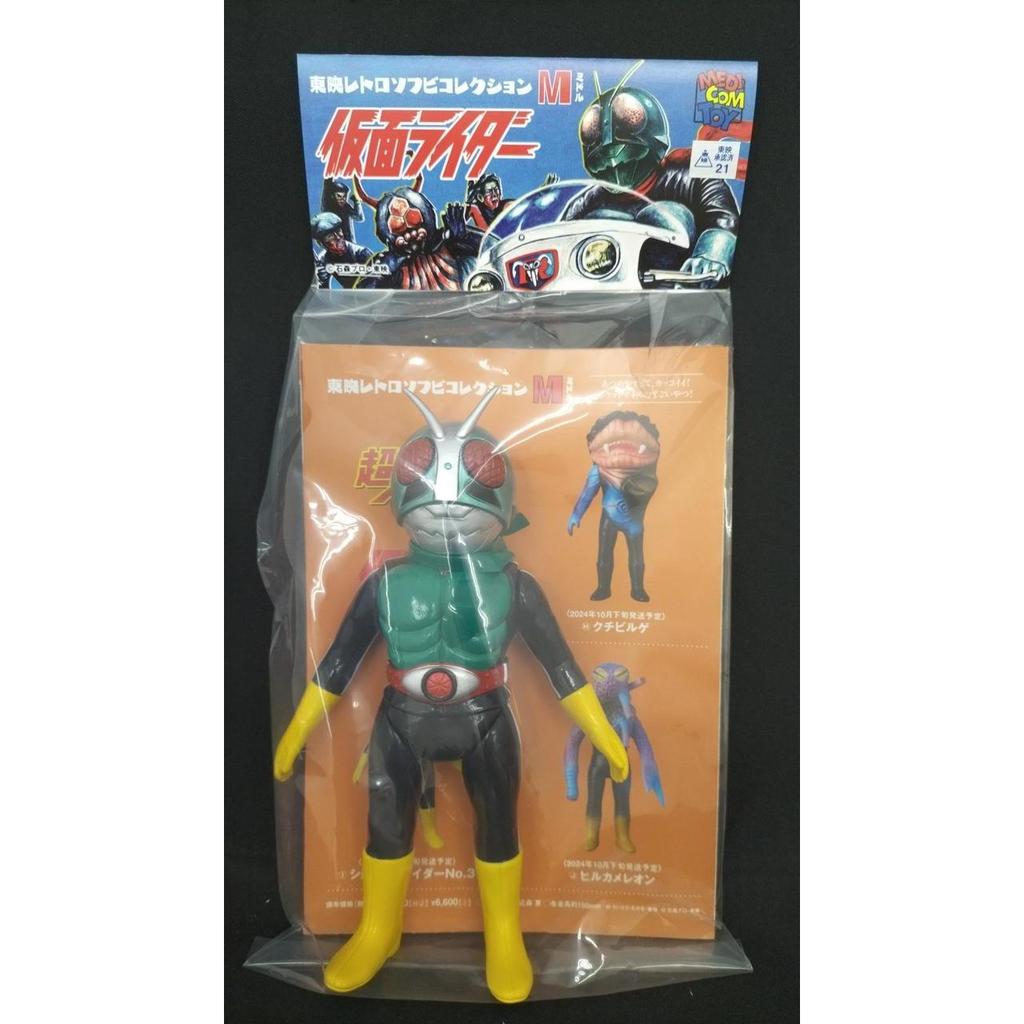 Used MEDICOMTOY Toei Retro Soft Vinyl Collection Shocker Rider NO.3