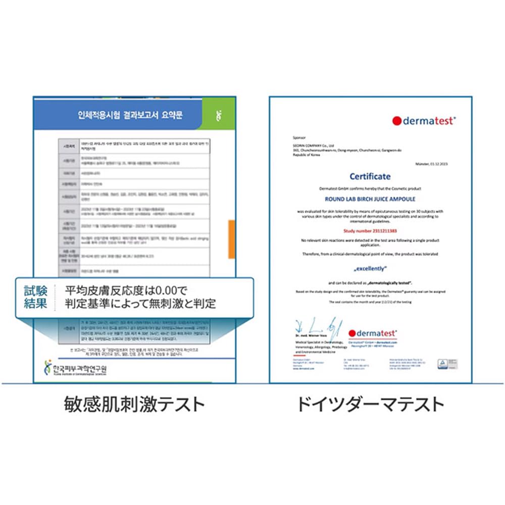 ROUND LAB Birch Moisturizing Toner 300ml [Ampoule Toner, Moisture Care, Hydrating Care, Moisturizing Toner, Sensitive Skin, Dry Skin, Daily Moisture C