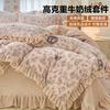 Milk Velvet Printed Four-Piece Bed Cover Set