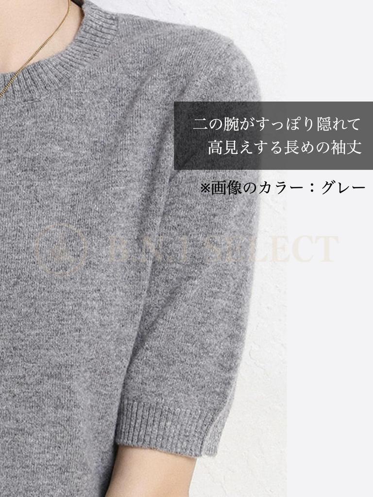 BN1 Select Summer Knit Short Sleeve Office Elegant and BN244 BEG M Women's Top, Wear, T-Shirt, Spring, Summer, Fall, 5/8 Sleeve, Beige,