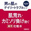 Nivea Men Sensitive Lotion Pánská pleťová péče Zabraňuje podráždění po holení Léčivá péče po holení