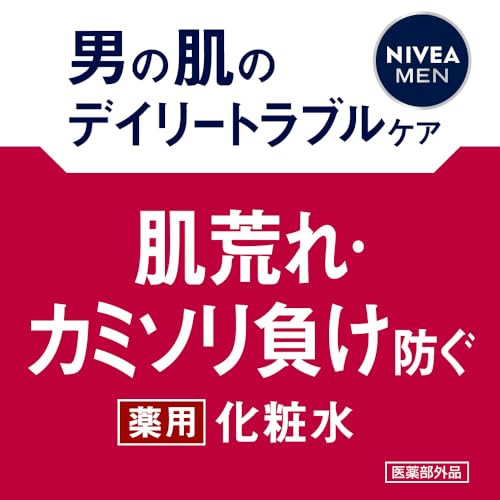 Nivea Men Sensitive Lotion Pánská pleťová péče Zabraňuje podráždění po holení Léčivá péče po holení