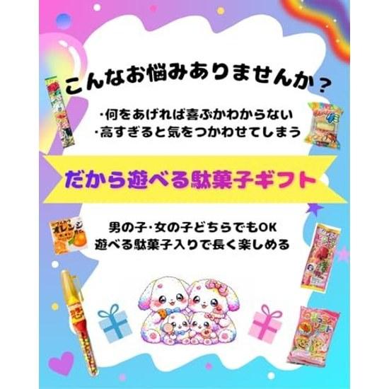Playful Snack Gift Kids Assorted Sweets Bonus Stickers Boys Girls Petit Set