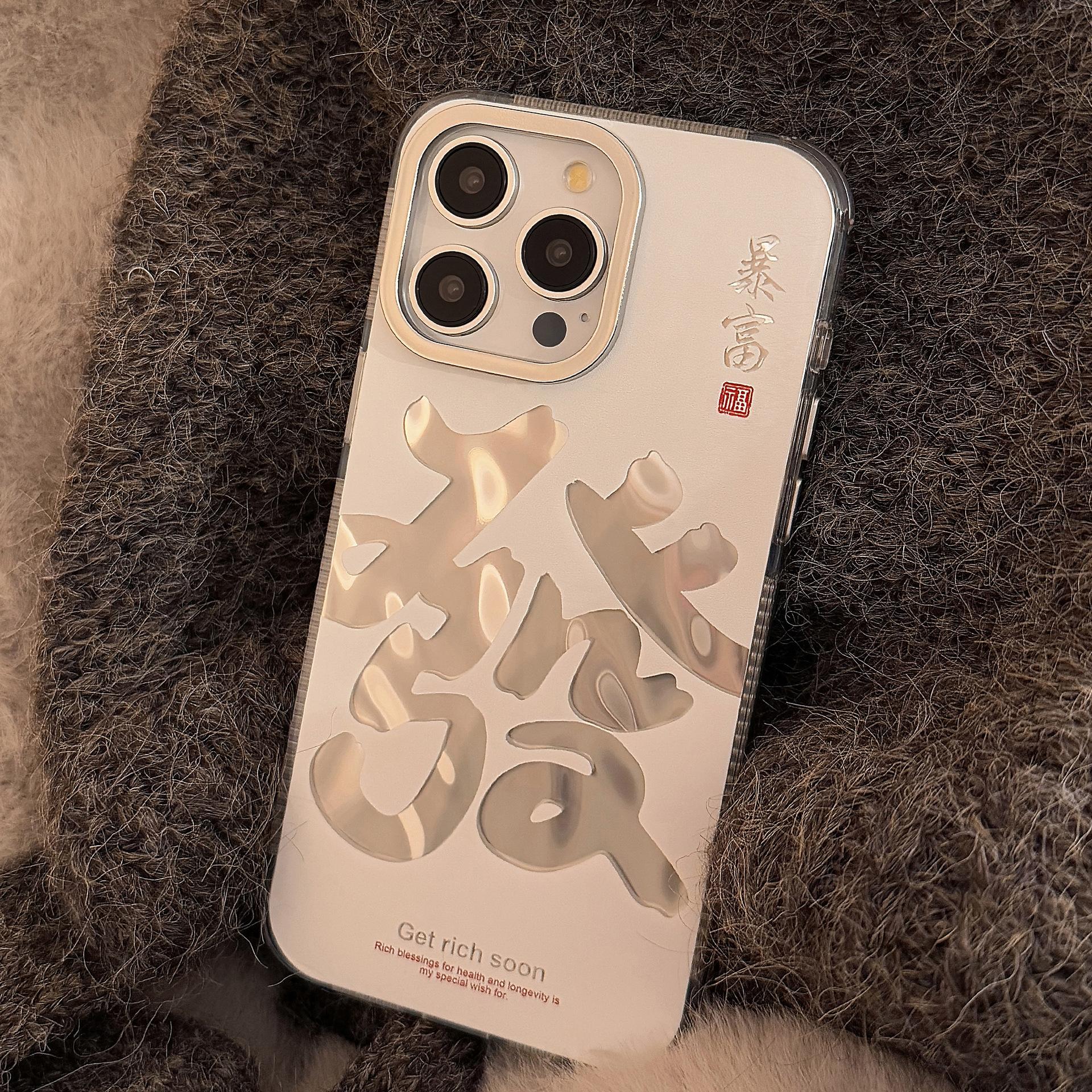 

For Iphone16 Mobile Phone Case for Apple 15promax Fortune Text 13 Tinfoil Pattern 12 National Style Personality 14 Hard 12/12pro