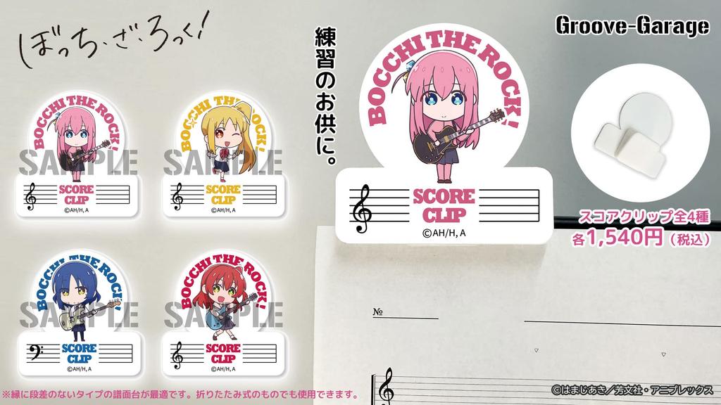 Bocchi the Goto Hitori Score Clip Rock!