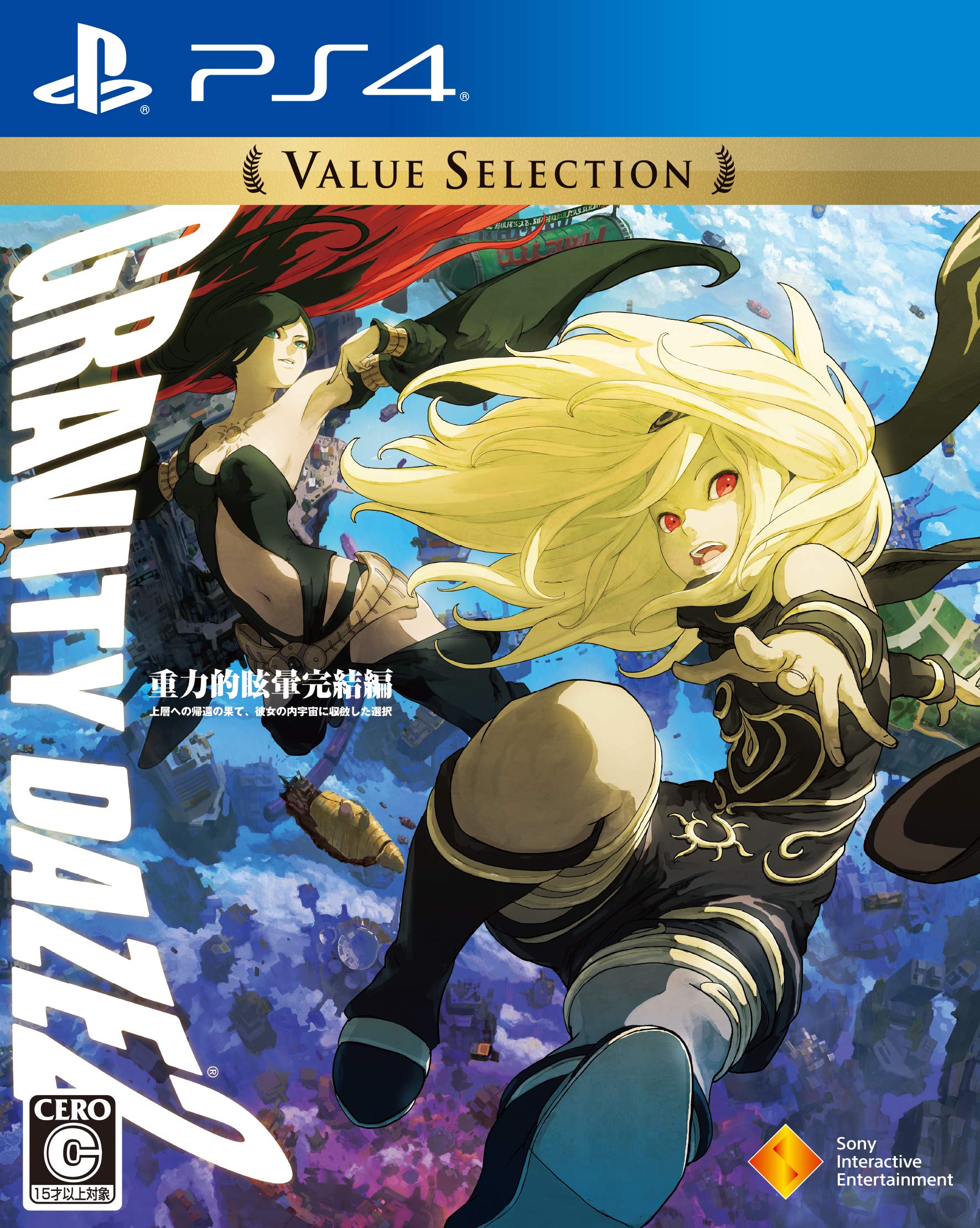 

GRAVITY DAZE 2 Value Selection [PS4]