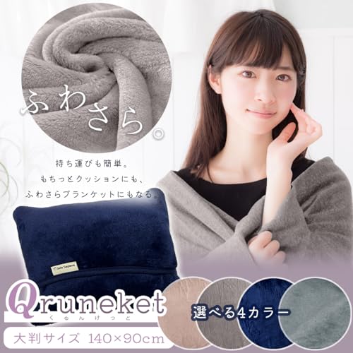 Large Curunket Blanket - Roll It Up and Transform Into a Cushion! Cute Lap Blanket, Nap Blanket, Pillow, Cushion, Charcoal (140x90cm)