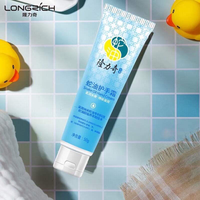 Longliqi Snake Oil Hand Cream 5-Pack