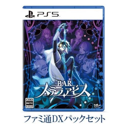

Ebiten BAR Stellar Abyss Famitsu DX Pack PS5 version [Amazon.co.jp Limited]