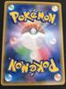 Pokémon Trading Card Mars [SR (Super Rare)] (072/066/SM5S/B)