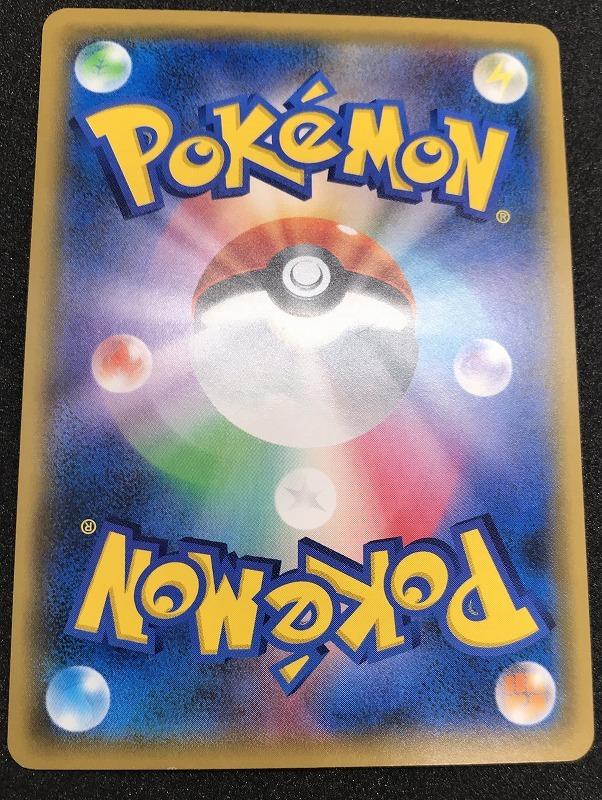 Pokémon Trading Card Mars [SR (Super Rare)] (072/066/SM5S/B)