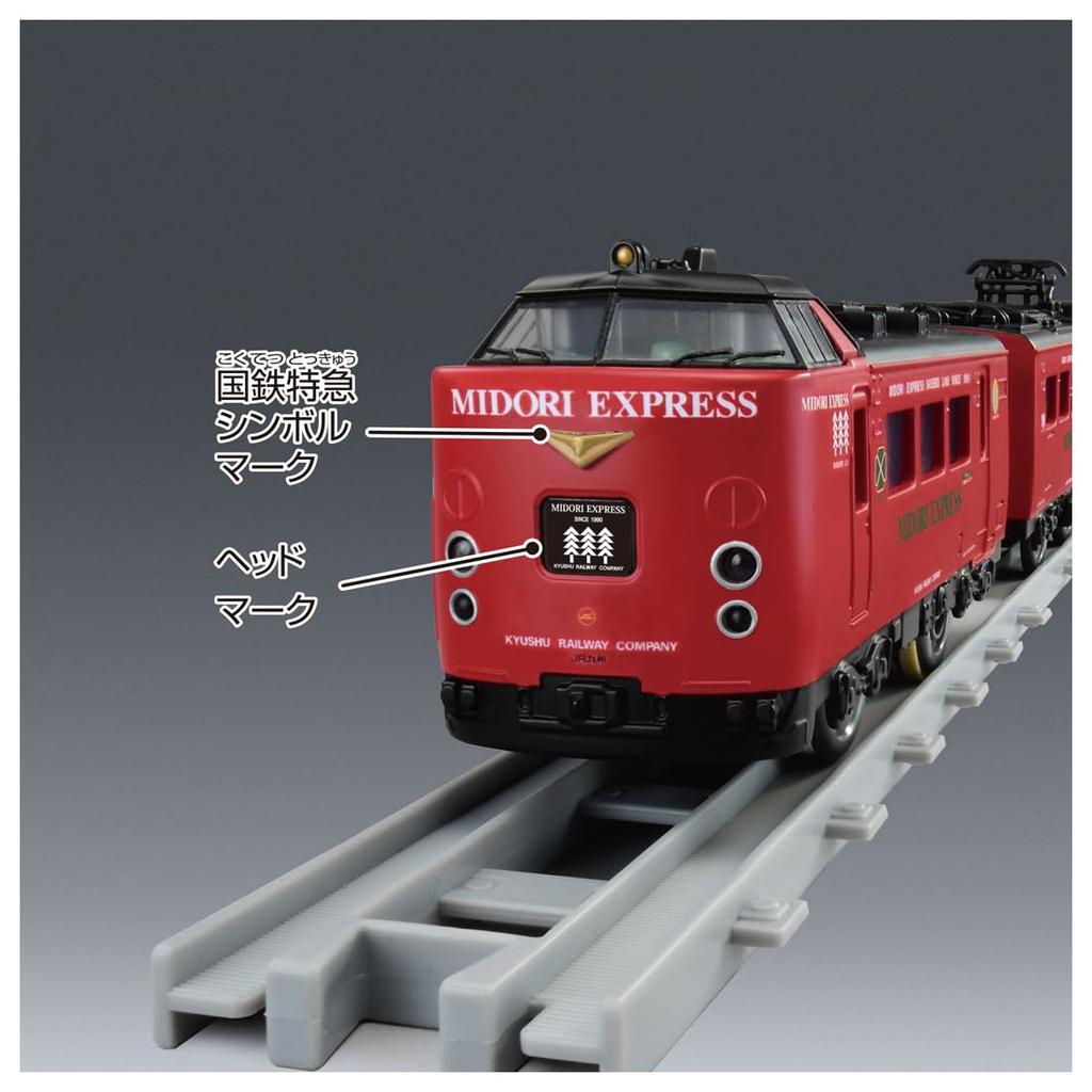 Takara Tomy Plarail Real Class 485 Series Limited Express Train Kyushu Midori (JR Express)