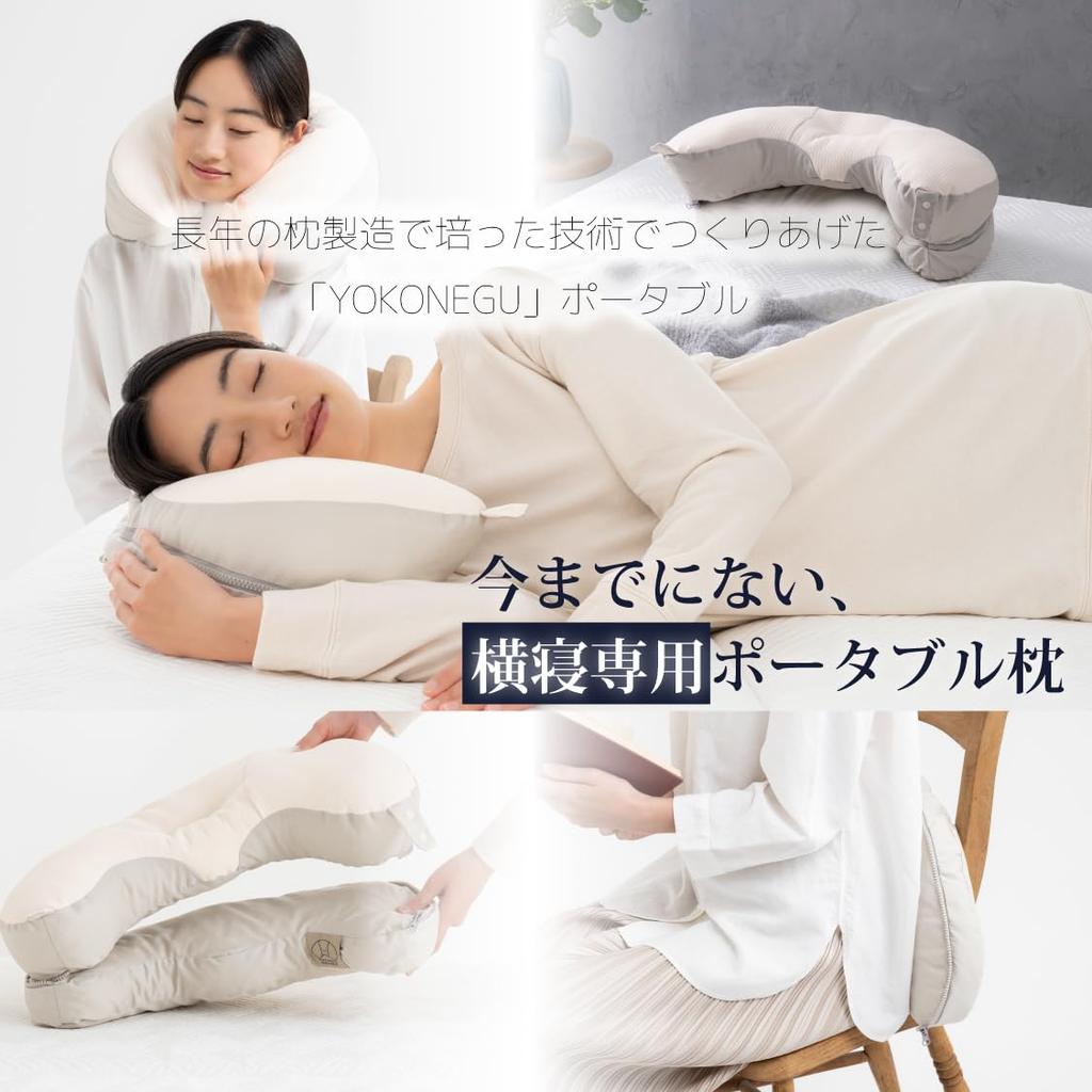 YOKONEGU Portable Compact Pillow for Side Sleeping, Ideal for Side and Back Sleeping, Airplanes, Bullet Trains, Cars, and Camping [Five-in-One