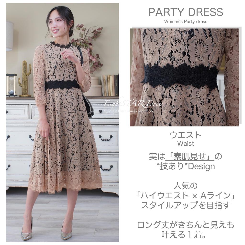 EightSTAR Dress Party Wedding with Guest Dress for Women in Their and 40s Women's Dress, Dress, After-Party Dress, All-Lace, A-Line, See-Through,