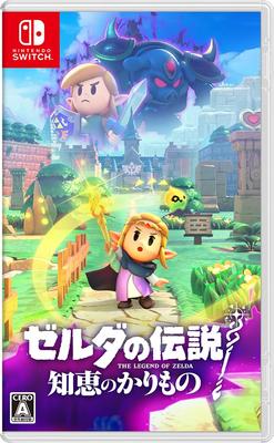 The Legend of Zelda: The Secret of Wisdom - Switch