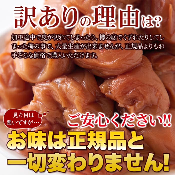 Natural Life Kishu Honig Umeboshi (1 kg) Spezialqualität Große Kapazität Premium Salzgehalt 8 Weiches Saftiges Pflaumfleisch Fruchtig Vollreif Wakayama Größe