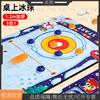 Upgraded 5-in-1 Desktop Curling Game Set