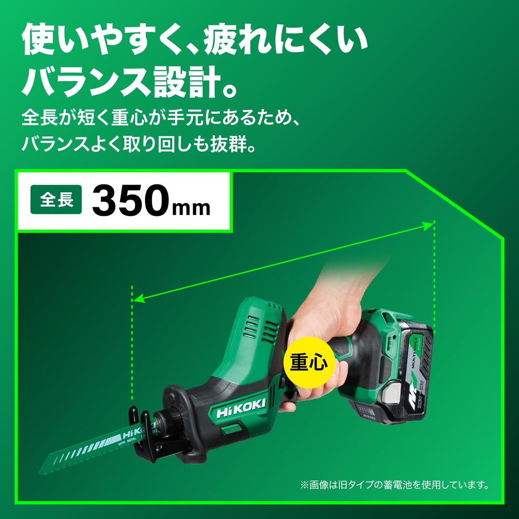 HiKOKI 18V Saber Saw Reciprocating Saw CR18DA Charger and Case Sold Separately and Metal DIY Oversized Waste (NN) - (Wood Cutting, Pruning, Disposal)