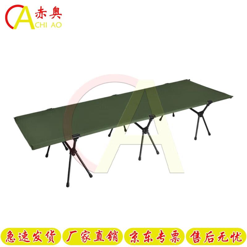 Chi Ao Portable Folding Camp Bed