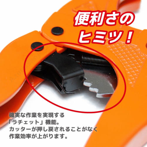 Anzumi Shoji Ratchet-Style PVC Pipe Cutter, Orange (PVC Cutter), Plastic Pipe Cutter, Electrical Equipment, Plumbing Tool [Japanese Package]