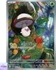 Foongus AR 095/086 Black Bolt sv11B Pokemon Card Game Japanese NM