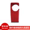 Suitable for BMW 5 Series 528 525li F10 Carbon Fiber Red Gear Handle Base Modification Interior Sticker
