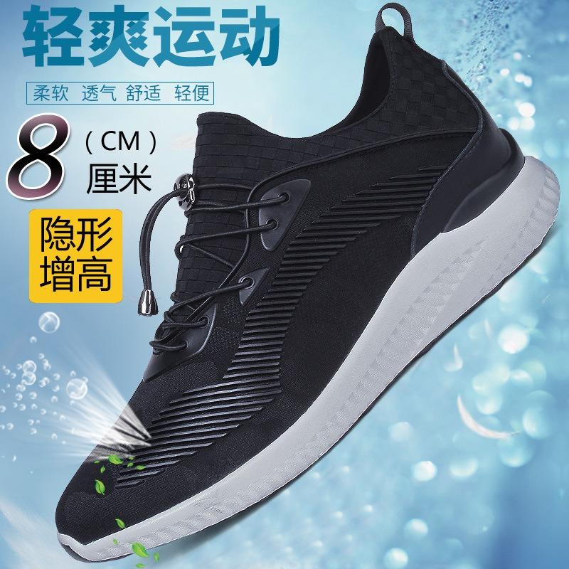 ummer new heightening shoes men's cm sports and leisure shoes inner heightening men's shoes cm mesh breathable running shoes board shoes