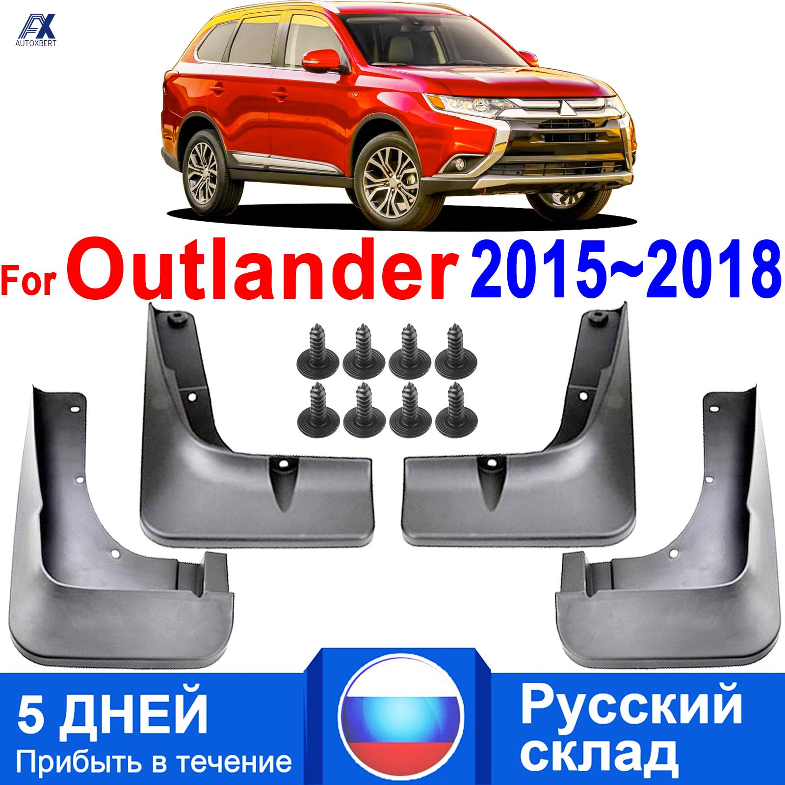 

Автомобильные брызговики для Mitsubishi Outlander 2015 2016 2017 2018 передние и задние брызговики брызговики