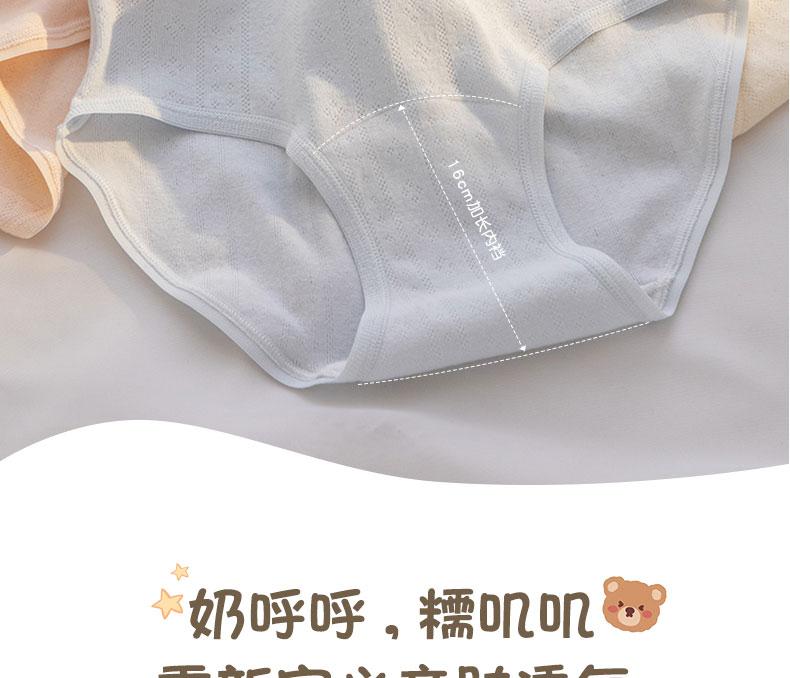 A-class baby cotton women's underwear 10A antibacterial extended crotch breathable skin friendly pure cotton mid waist underwear