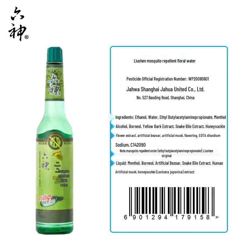 Liúshen Refreshing Mosquito Repellent Floral Water