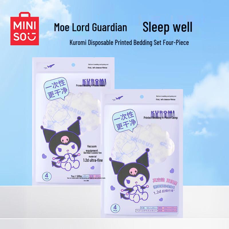 

MINISO Sanrio Kuromi Disposable Bedding Set