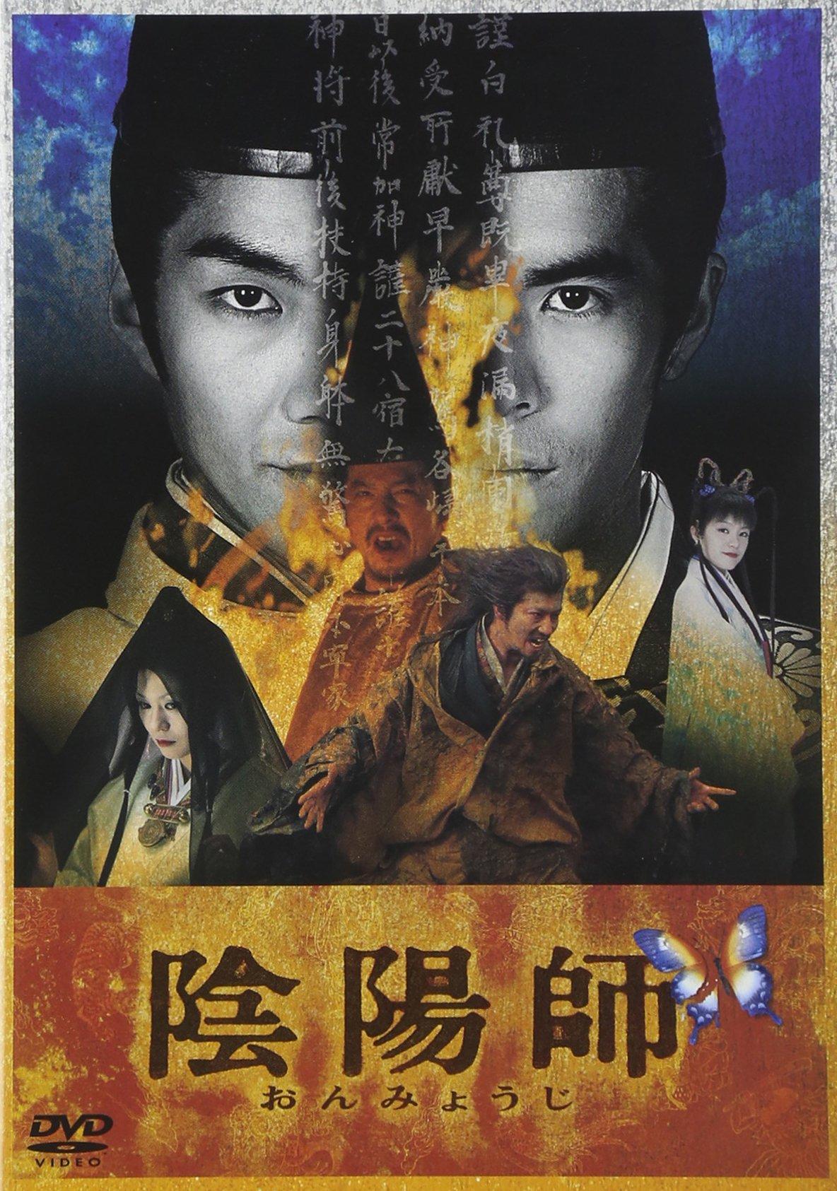 

Onmyoji [DVD]