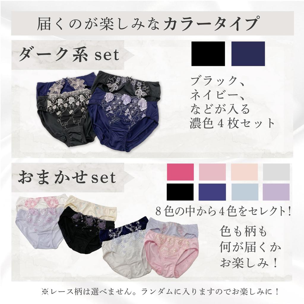 VieCet Stretch Panty Plus Floral Lace Dark Women's 4-Piece Set, Size, Embroidery, (WS0012-4L, 4)