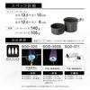 SOTO Aluminum Cookware Set M SOD-510