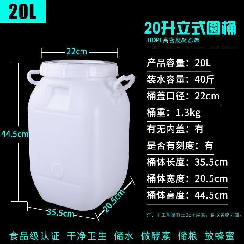 Hanyou Food Grade Fermentation Storage Bucket