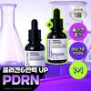 CNP Derma Answer Active Boost PDRN Ampoule 30ml (1+1 pack)
