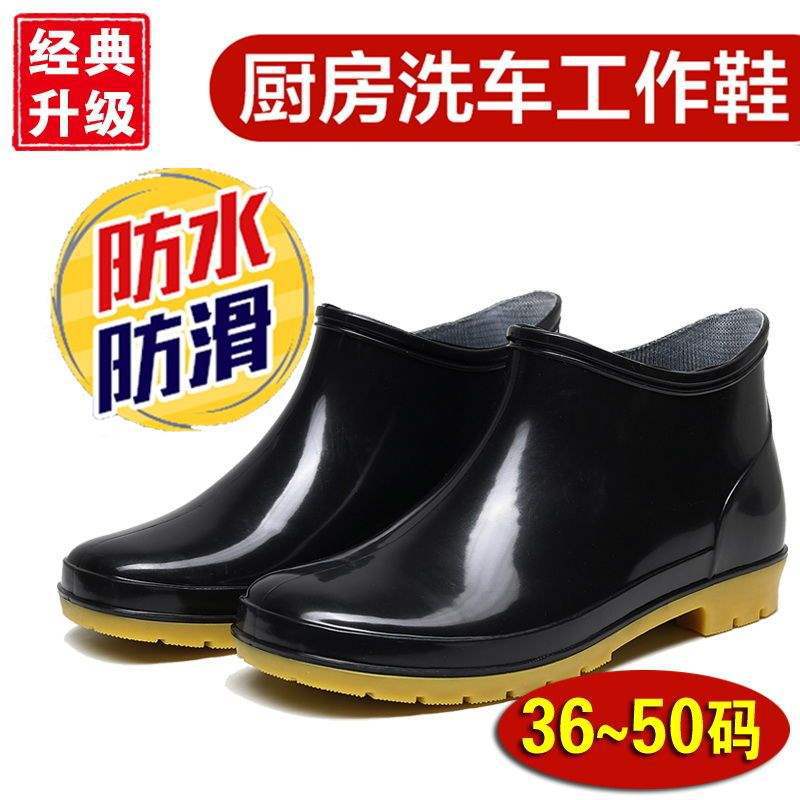 Herren kurze Wasserschuhe große Größe Regenstiefel Baustelle kurzer Schaft niedrig geschnitten rutschfest verschleißfest Arbeitsschutz wasserdichte Schuhe 46 48 50