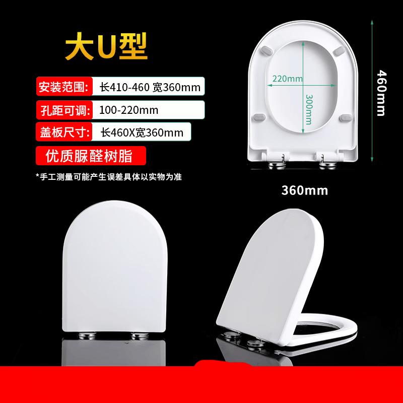 MDNG Urea-Formaldehyde Toilet Seat Cover