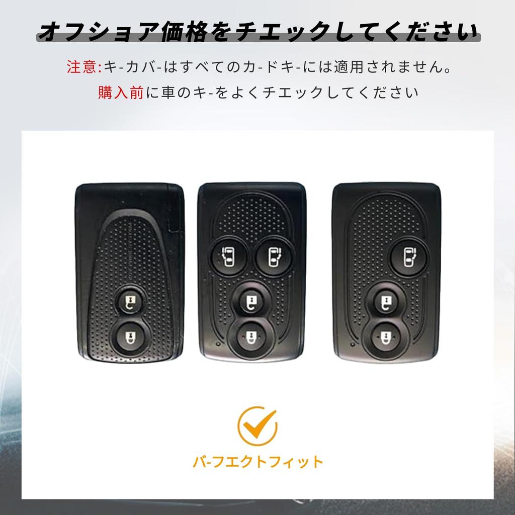[OFFCURVE] Daihatsu Exclusive Key Case TPU Material Car Keyboard 4