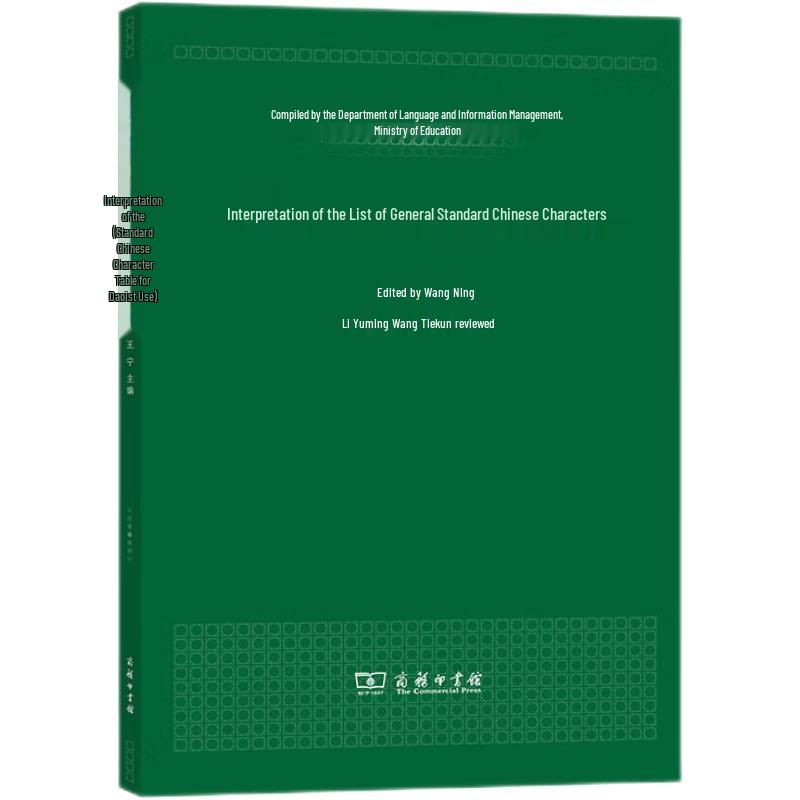 Chinese Language Education Series: Masterworks & Reference