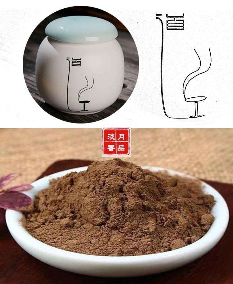 Fragrant Powder Agarwood Sandalwood Fragrance DIY Household Incense Seal Incense Air Carbon Smoked Incense Supplies