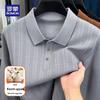 Men's Premium Wool-Blend Collared Long-Sleeve Sweater