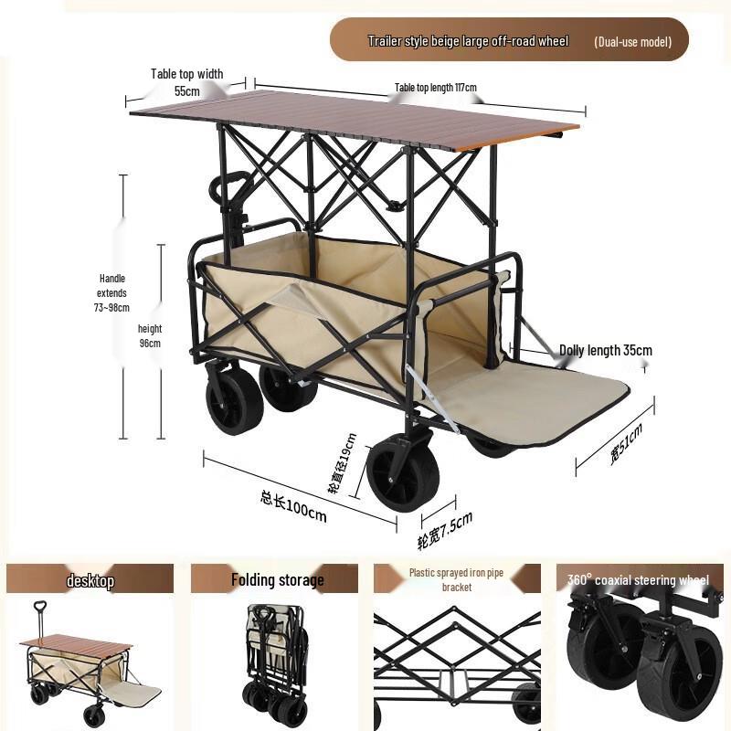 Qiuchi 8-inch Rear Flip Outdoor Camping & Picnic Cart