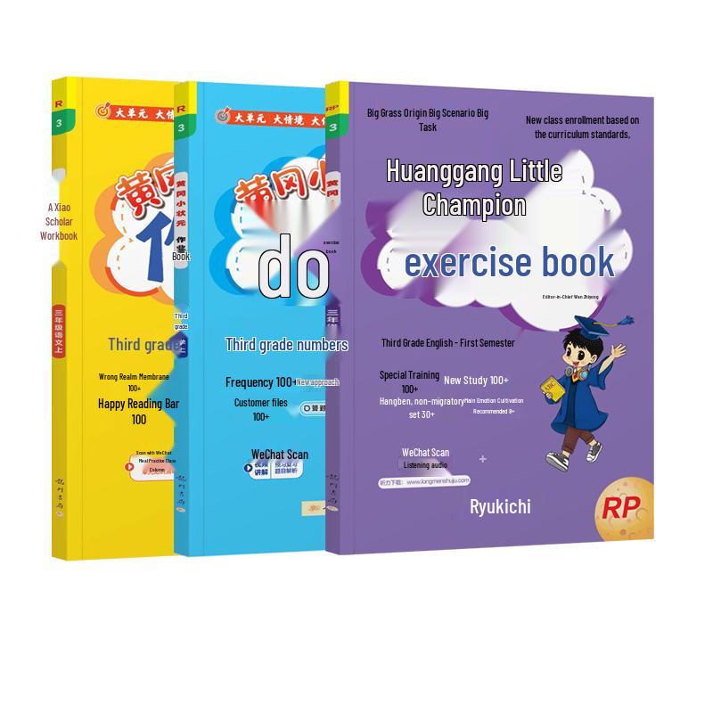 2025 Huanggang Little Champion Primary Grade 3 Study Guides Grade 3 Upper Semester