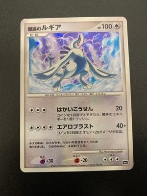 Pokemon Card Lugia Explosive Birth 10th Movie Holo 2007 Japanese MP